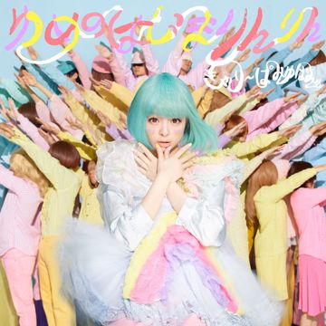 Pon pon pon-cover