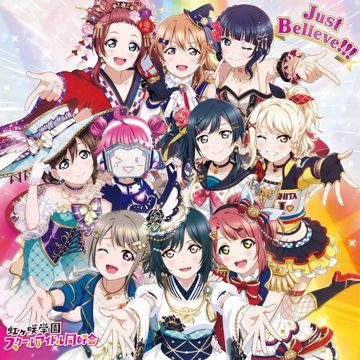 TOKIMEKI Runners (スクスタストーリー17章挿入歌Ver.)