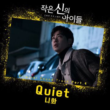 Quiet-cover