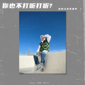 保温-cover