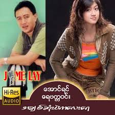 မိန္းကေလးအခ်စ္