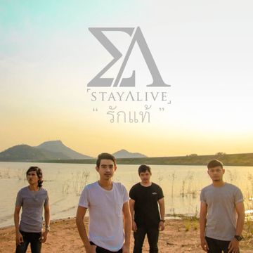 Stay Alive