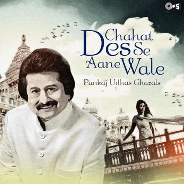 Deewaron Se Milkar Rona-cover