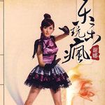 生日快乐歌-cover