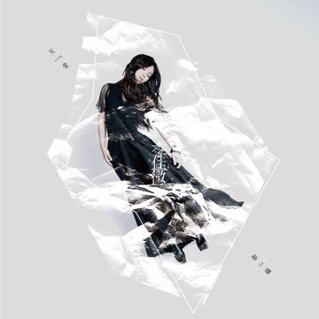 煎熬(Live)