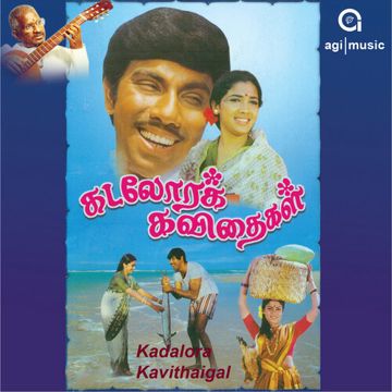 Kodiyile Malloigai Poo-cover