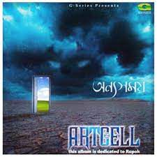 Obosh Onuvutir Deyal-cover