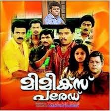 Chellakkattin-cover