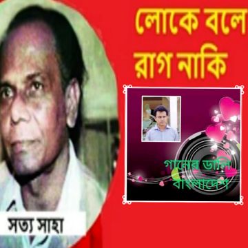 লোকে বলে রাগ নাকি অনুরাগের আয়না