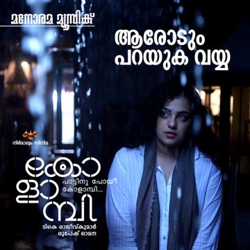 Aarodum Parayuka Vayya - From "Kolambi"-cover