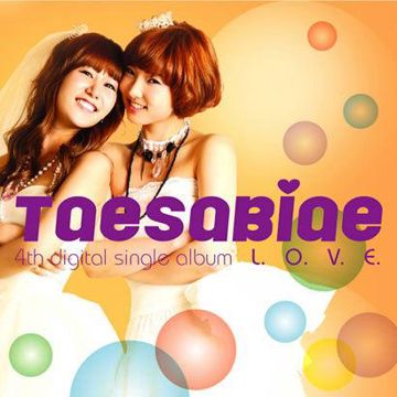 내사랑-cover