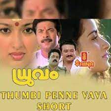 Thumbippenne Vava (Short Ver.)-cover
