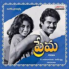 You Are My Hero Prema-cover