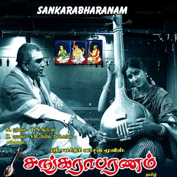 Thelimanchu swathi kiranam