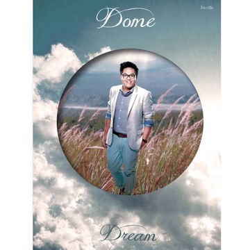 ขออนุญาต..ห่วงใย-cover