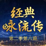 雨巷(Live)