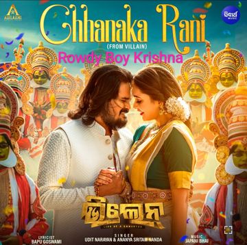 Chhanaka Rani-cover