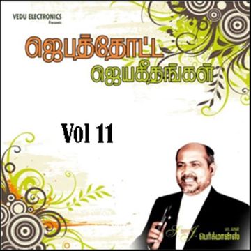 Singasanathil Veetrirukkum-cover