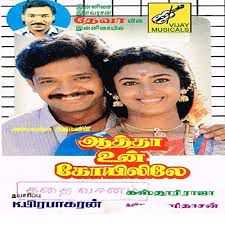   CHINNANCHIRU POOVE-cover