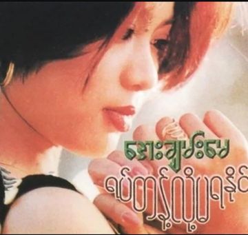 ခေါ်သံ