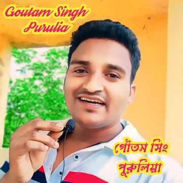 goutam-singh-purulia-dusmanto-raja-jodi-hotam-ami-bengali-songbangla-gaan-cover-image