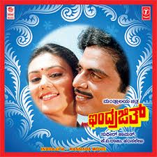 Belli Rathadali Surya Thanda-cover