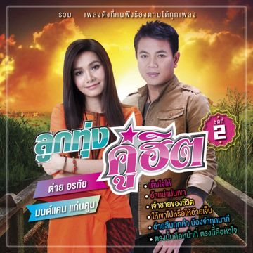 เจ้าชายของชีวิต-cover