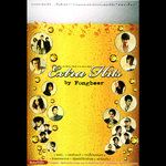 หมดชีวิต (ฉันให้เธอ)-cover