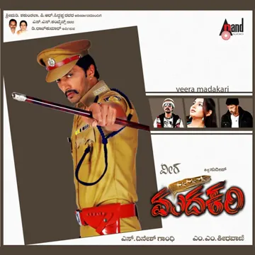 Jintha Tha-cover