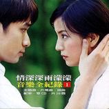 Lie Bie De Che Chan