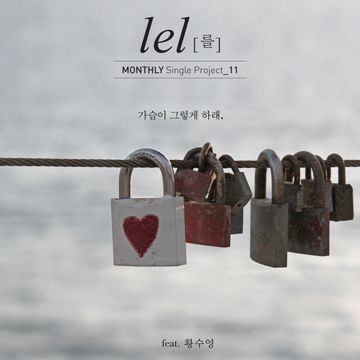 가슴이 그렇게하래-cover
