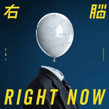 如果我們還在一起-cover