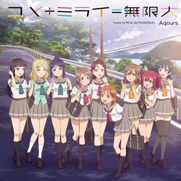 ユメ+ミライ=無限大 (松浦果南 Solo Ver.)