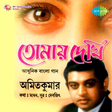 Jao Tum Chahe Jahan-cover