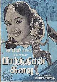 Idhaya Vaanin-cover