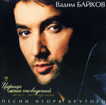 На ордынке