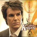 Egina Kommatia-cover