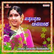 Yava Shilpi Kanda Kanasu Neenu