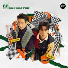 ดี๊ดี (UNEXPECTED)-cover