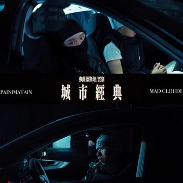 城市经典-cover