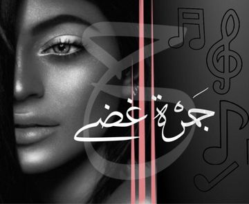 لي ثلاث ايام - ♪جمـرة؏̇ـضى⚤❥