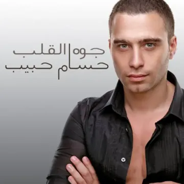 Gowa El Alb-cover