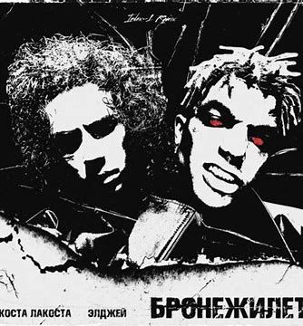 Бронежилет-cover