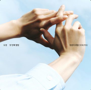새봄의 노래 (Beginning)