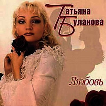 Колыбельная