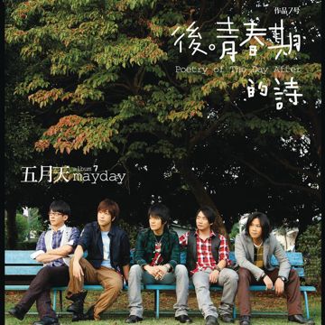 May Day-cover