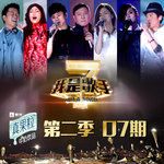 愛的箴言(Live)-cover