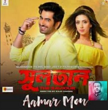 AAMAR MON TOR PARAY