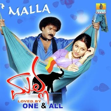 Ee Preethiya Marethu-cover