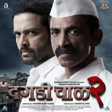 Dhaga Dhaga Reprised version-cover